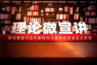 火力全开！格兰特28中14砍全场最高37分 多次单吃西卡得手